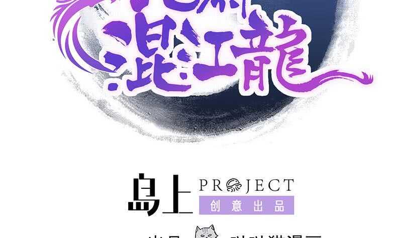 地府混江龙韩漫全集-第180话 孟婆毒无删减无遮挡章节图片 