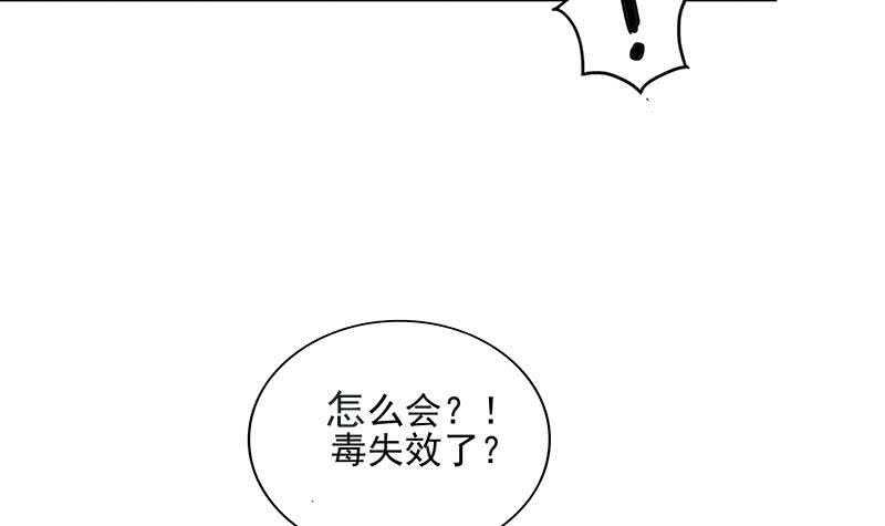 地府混江龙韩漫全集-第180话 孟婆毒无删减无遮挡章节图片 
