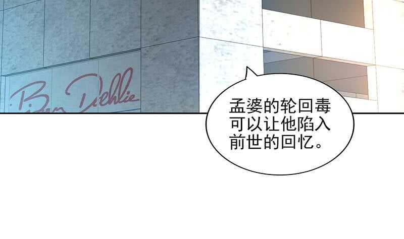 地府混江龙韩漫全集-第180话 孟婆毒无删减无遮挡章节图片 