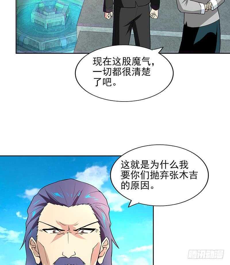 地府混江龙韩漫全集-第180话 孟婆毒无删减无遮挡章节图片 