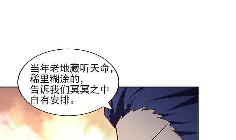 地府混江龙韩漫全集-第180话 孟婆毒无删减无遮挡章节图片 