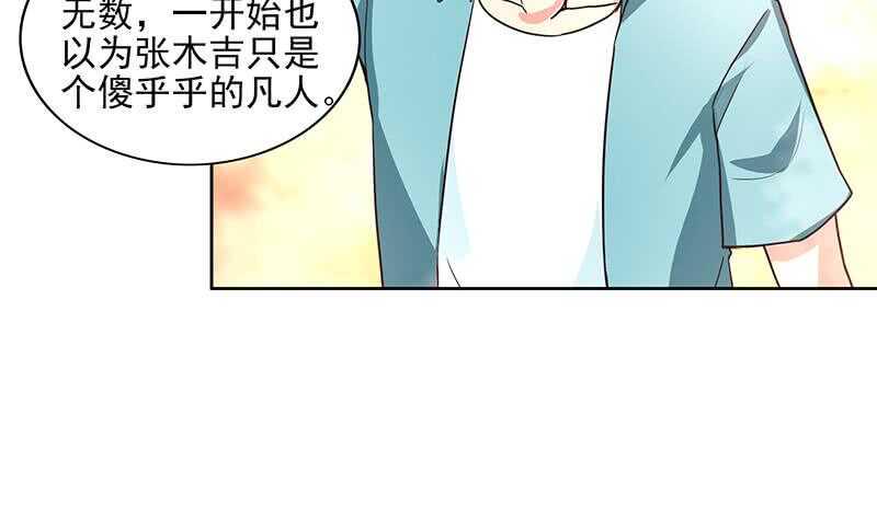 地府混江龙韩漫全集-第180话 孟婆毒无删减无遮挡章节图片 