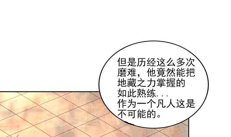 地府混江龙韩漫全集-第180话 孟婆毒无删减无遮挡章节图片 