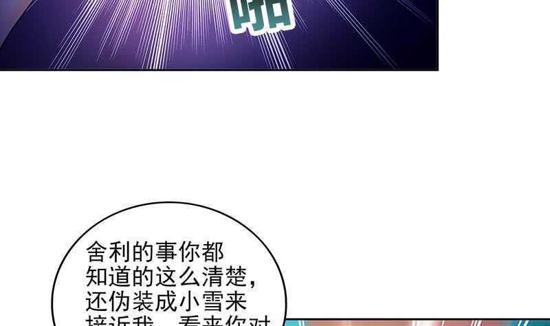 地府混江龙韩漫全集-第180话 孟婆毒无删减无遮挡章节图片 