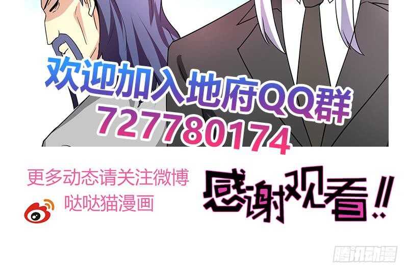 地府混江龙韩漫全集-第180话 孟婆毒无删减无遮挡章节图片 