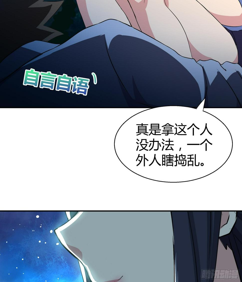 地府混江龙韩漫全集-第19话 祸世真面目无删减无遮挡章节图片 