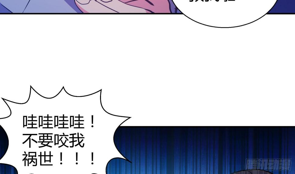 地府混江龙韩漫全集-第19话 祸世真面目无删减无遮挡章节图片 