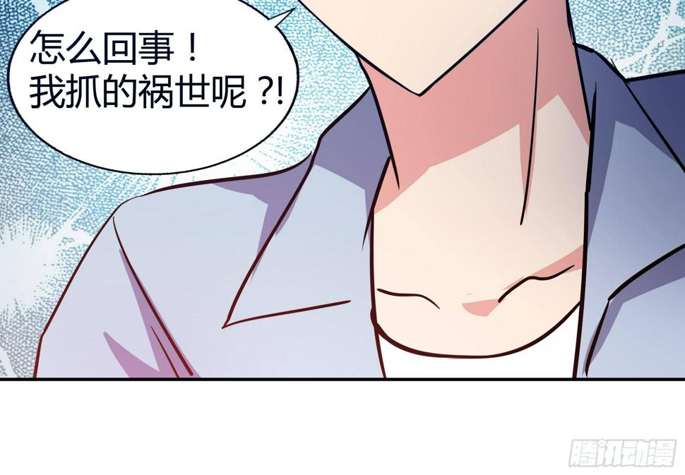 地府混江龙韩漫全集-第19话 祸世真面目无删减无遮挡章节图片 