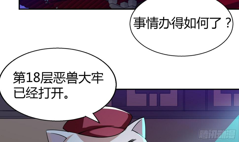 地府混江龙韩漫全集-第19话 祸世真面目无删减无遮挡章节图片 