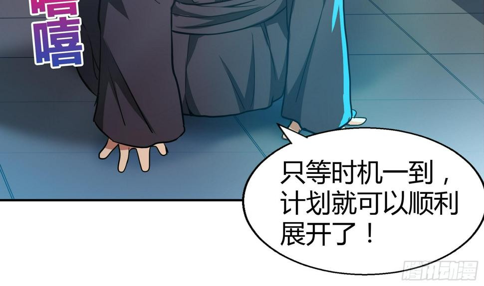 地府混江龙韩漫全集-第19话 祸世真面目无删减无遮挡章节图片 