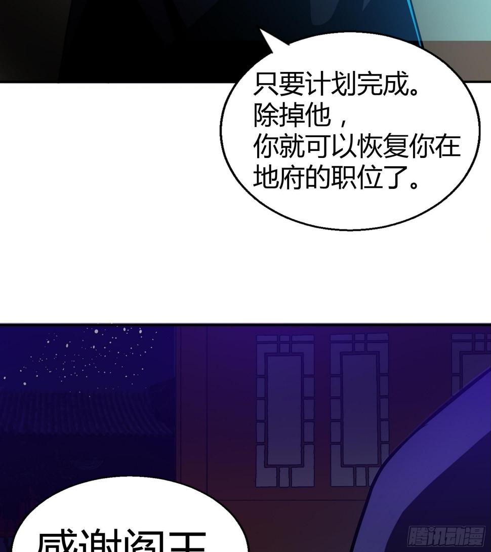 地府混江龙韩漫全集-第19话 祸世真面目无删减无遮挡章节图片 