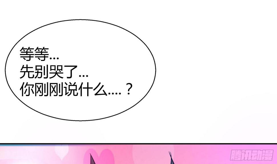 地府混江龙韩漫全集-第19话 祸世真面目无删减无遮挡章节图片 