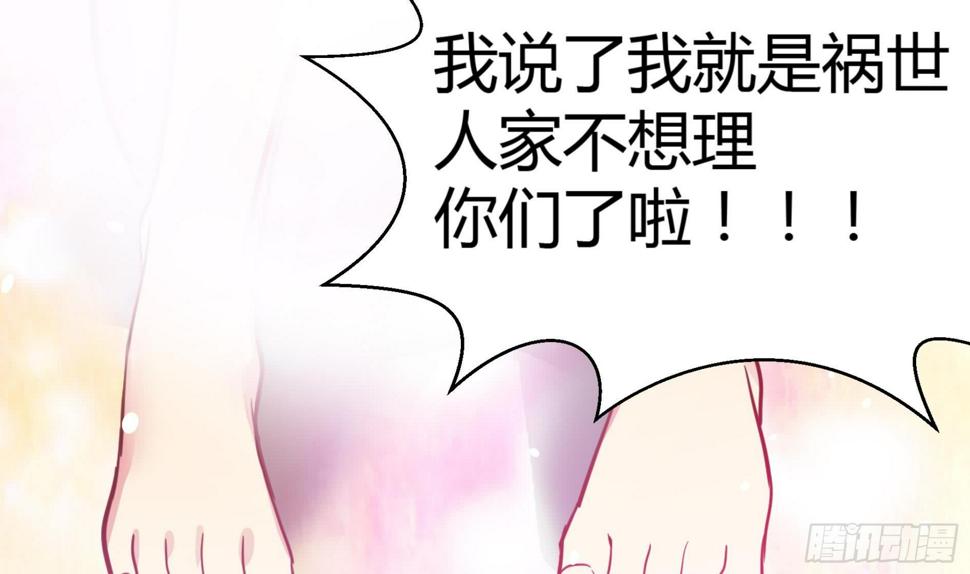 地府混江龙韩漫全集-第19话 祸世真面目无删减无遮挡章节图片 