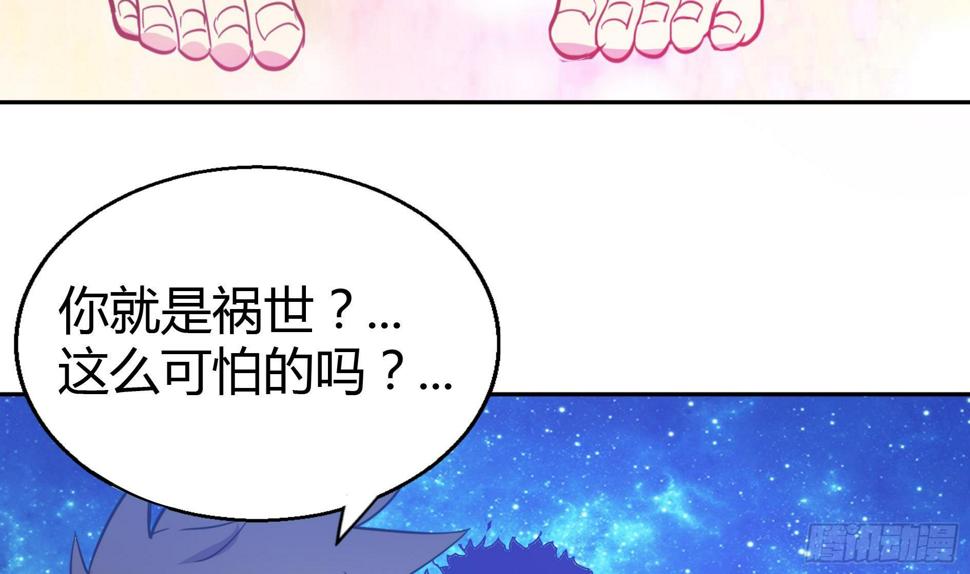 地府混江龙韩漫全集-第19话 祸世真面目无删减无遮挡章节图片 