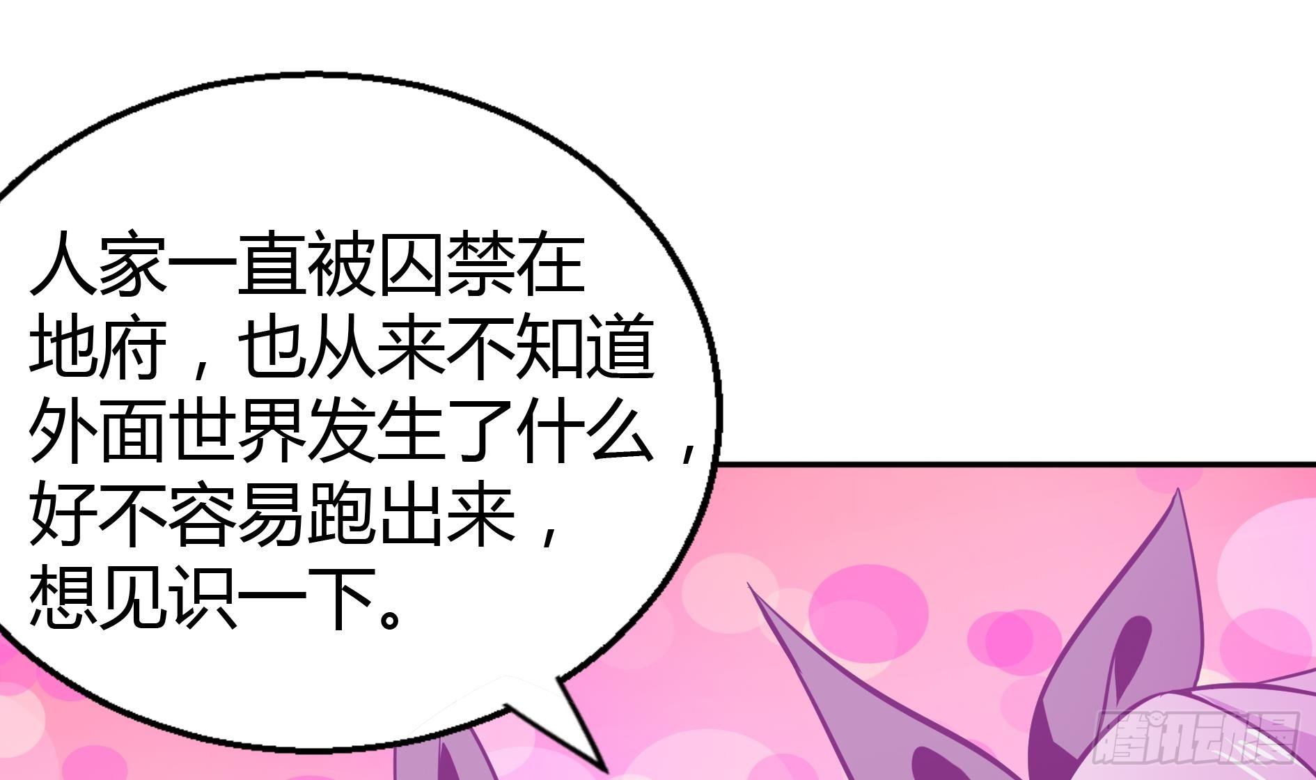 地府混江龙韩漫全集-第19话 祸世真面目无删减无遮挡章节图片 