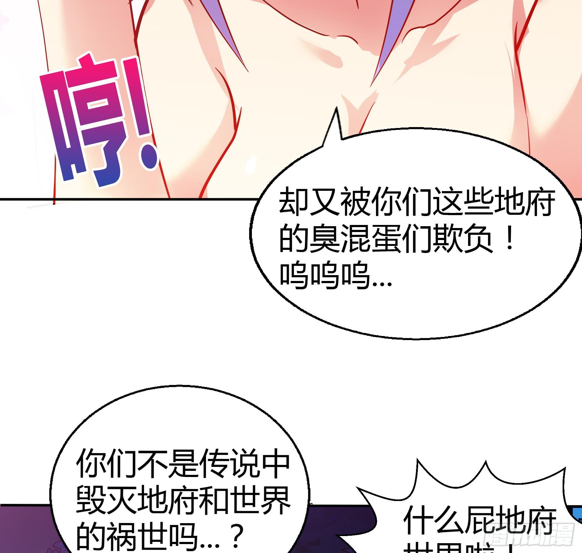 地府混江龙韩漫全集-第19话 祸世真面目无删减无遮挡章节图片 
