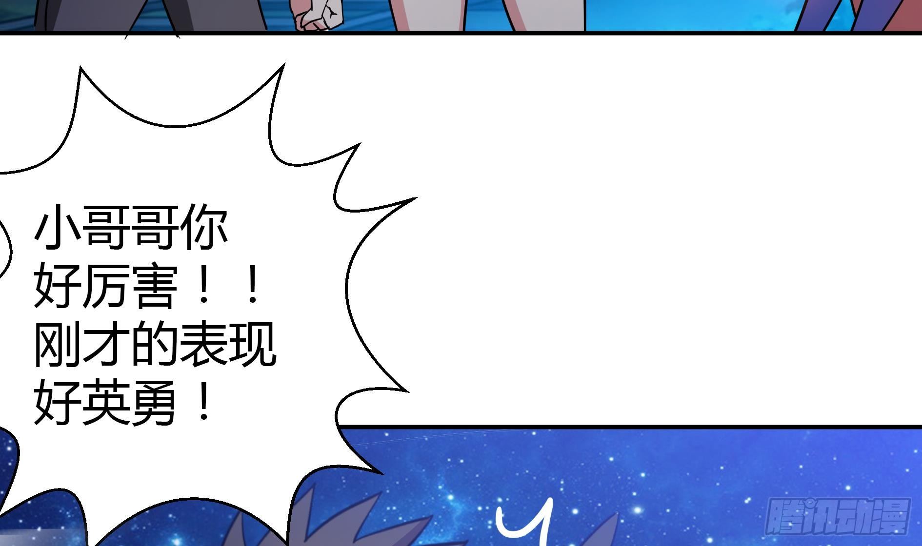 地府混江龙韩漫全集-第19话 祸世真面目无删减无遮挡章节图片 