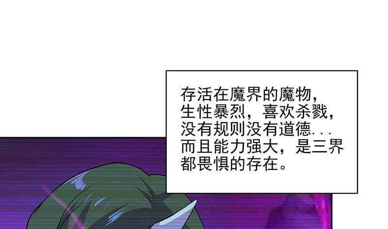 地府混江龙韩漫全集-第181话 孤立无删减无遮挡章节图片 