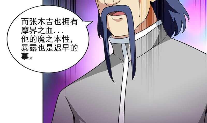 地府混江龙韩漫全集-第181话 孤立无删减无遮挡章节图片 