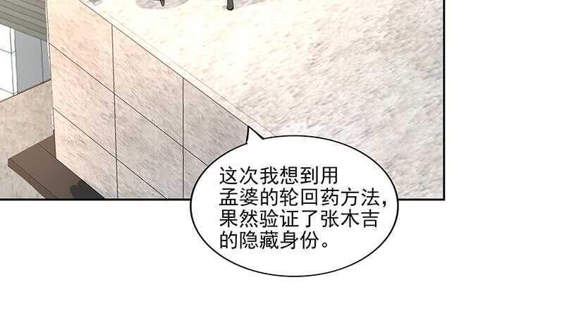地府混江龙韩漫全集-第181话 孤立无删减无遮挡章节图片 