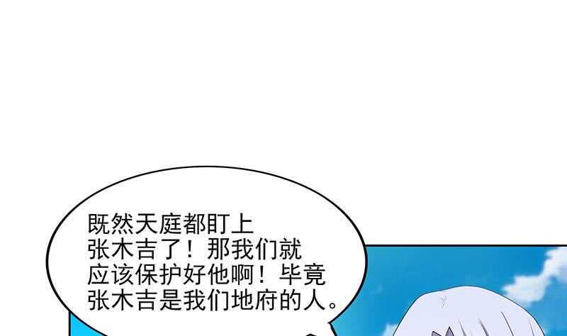 地府混江龙韩漫全集-第181话 孤立无删减无遮挡章节图片 