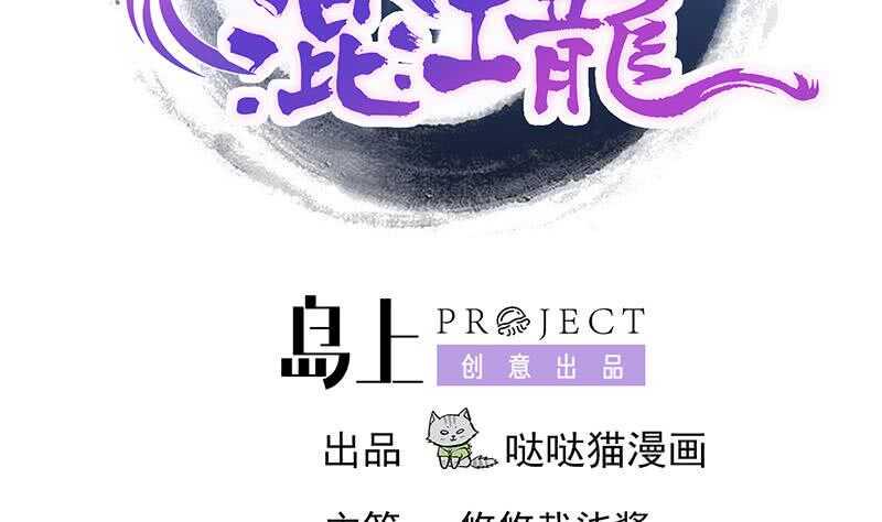 地府混江龙韩漫全集-第181话 孤立无删减无遮挡章节图片 