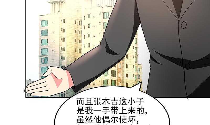 地府混江龙韩漫全集-第181话 孤立无删减无遮挡章节图片 