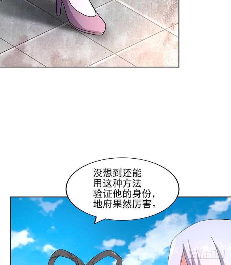 地府混江龙韩漫全集-第181话 孤立无删减无遮挡章节图片 