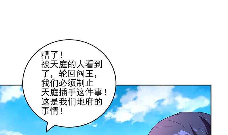 地府混江龙韩漫全集-第181话 孤立无删减无遮挡章节图片 