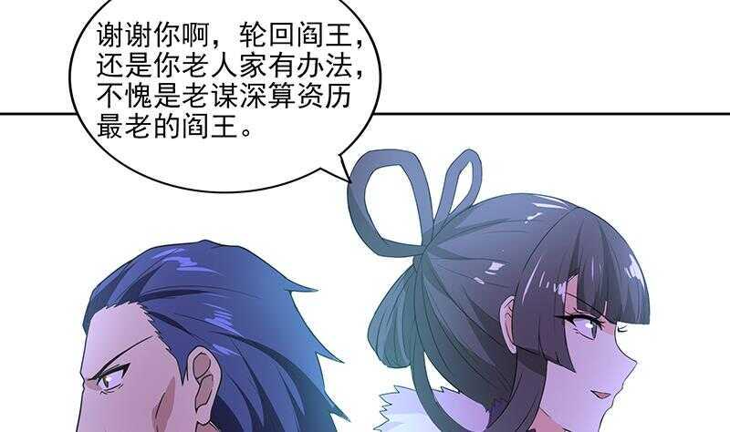 地府混江龙韩漫全集-第181话 孤立无删减无遮挡章节图片 