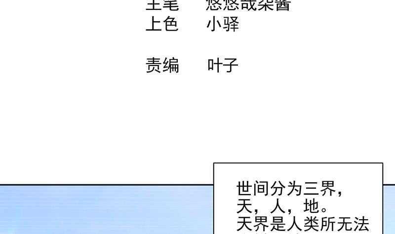 地府混江龙韩漫全集-第181话 孤立无删减无遮挡章节图片 