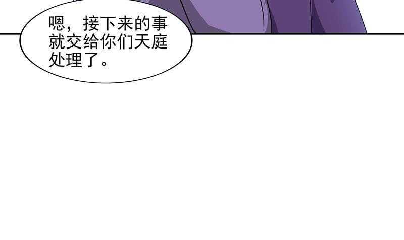 地府混江龙韩漫全集-第181话 孤立无删减无遮挡章节图片 