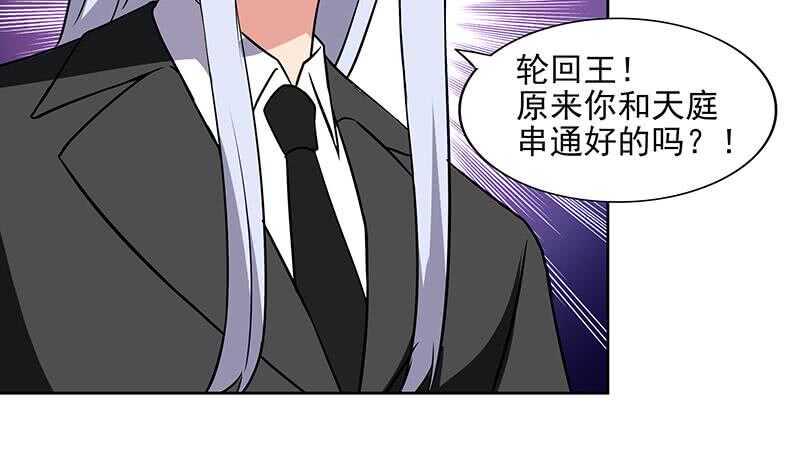 地府混江龙韩漫全集-第181话 孤立无删减无遮挡章节图片 