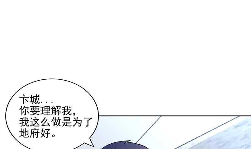 地府混江龙韩漫全集-第181话 孤立无删减无遮挡章节图片 