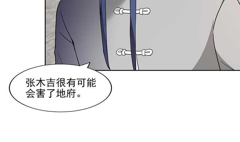 地府混江龙韩漫全集-第181话 孤立无删减无遮挡章节图片 