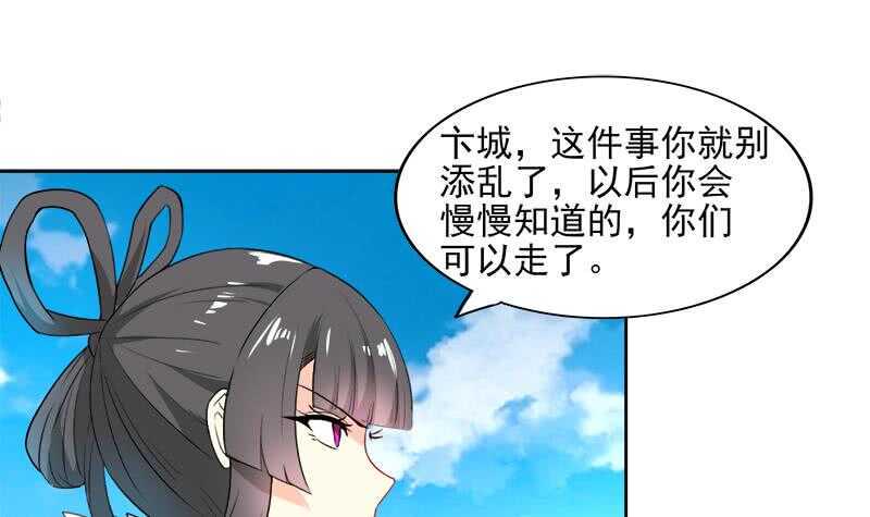 地府混江龙韩漫全集-第181话 孤立无删减无遮挡章节图片 