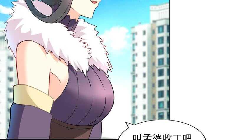 地府混江龙韩漫全集-第181话 孤立无删减无遮挡章节图片 