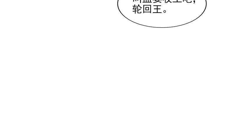 地府混江龙韩漫全集-第181话 孤立无删减无遮挡章节图片 