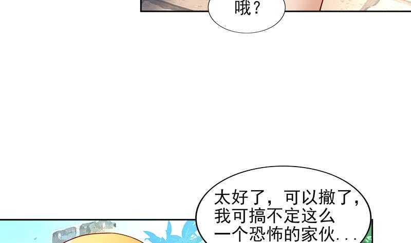 地府混江龙韩漫全集-第181话 孤立无删减无遮挡章节图片 