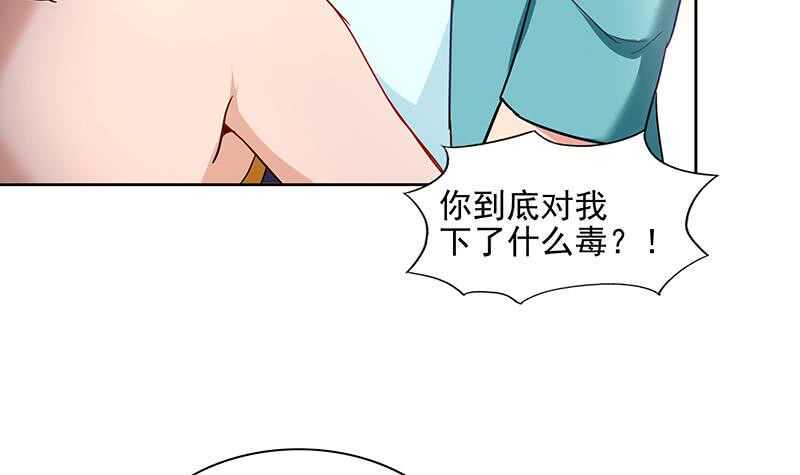 地府混江龙韩漫全集-第181话 孤立无删减无遮挡章节图片 