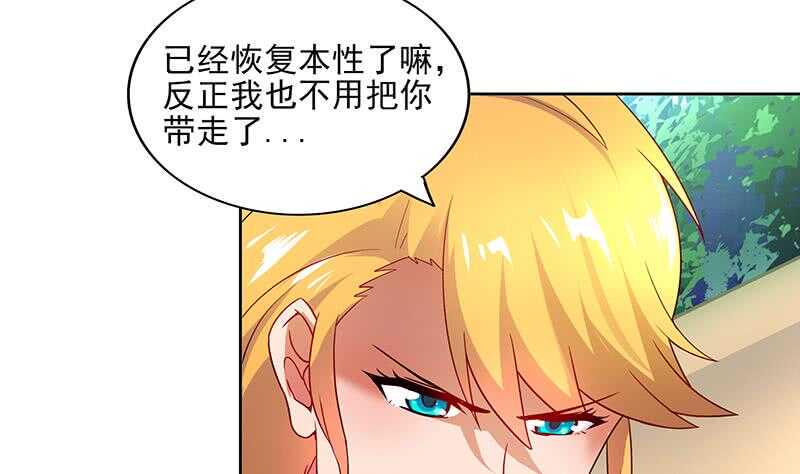 地府混江龙韩漫全集-第181话 孤立无删减无遮挡章节图片 