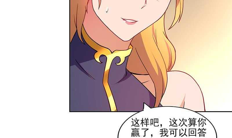 地府混江龙韩漫全集-第181话 孤立无删减无遮挡章节图片 