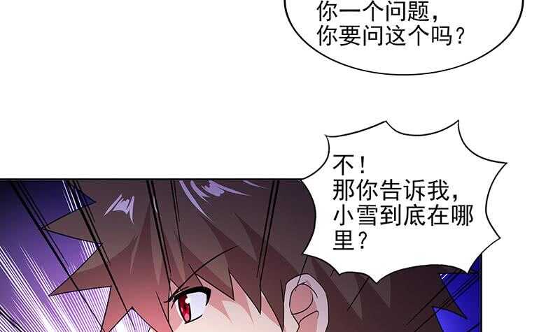 地府混江龙韩漫全集-第181话 孤立无删减无遮挡章节图片 