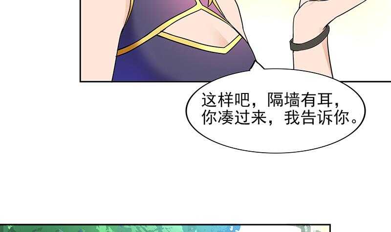 地府混江龙韩漫全集-第181话 孤立无删减无遮挡章节图片 