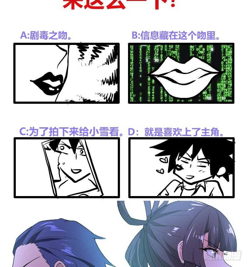 地府混江龙韩漫全集-第181话 孤立无删减无遮挡章节图片 