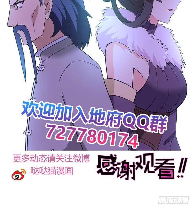 地府混江龙韩漫全集-第181话 孤立无删减无遮挡章节图片 
