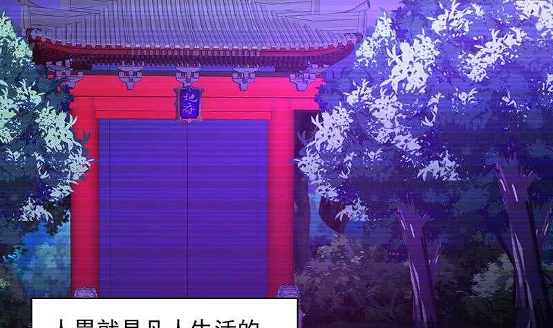 地府混江龙韩漫全集-第181话 孤立无删减无遮挡章节图片 