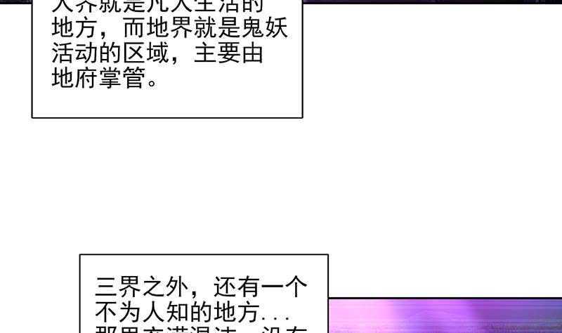 地府混江龙韩漫全集-第181话 孤立无删减无遮挡章节图片 