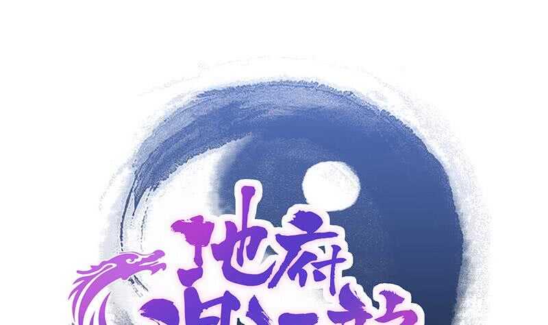 地府混江龙韩漫全集-第182话 行动开始无删减无遮挡章节图片 