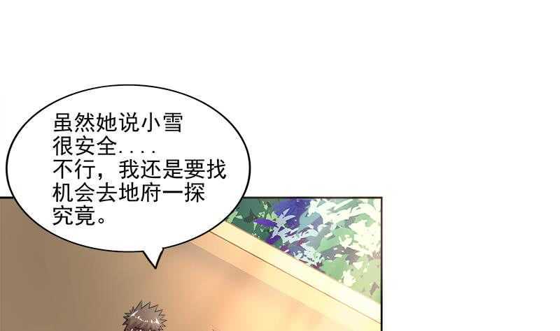 地府混江龙韩漫全集-第182话 行动开始无删减无遮挡章节图片 